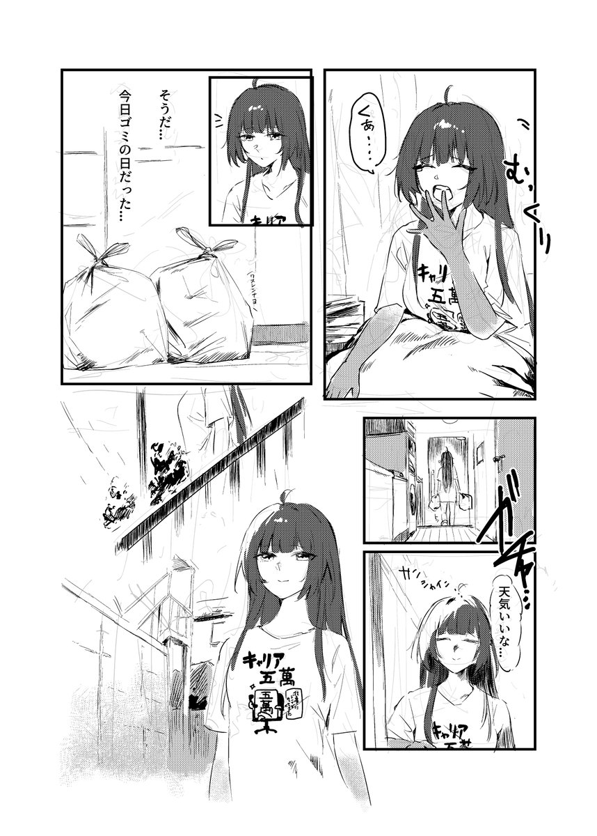Robizou285's tweet photo. ゴミの日 https://t.co/aXMM7v8FIE