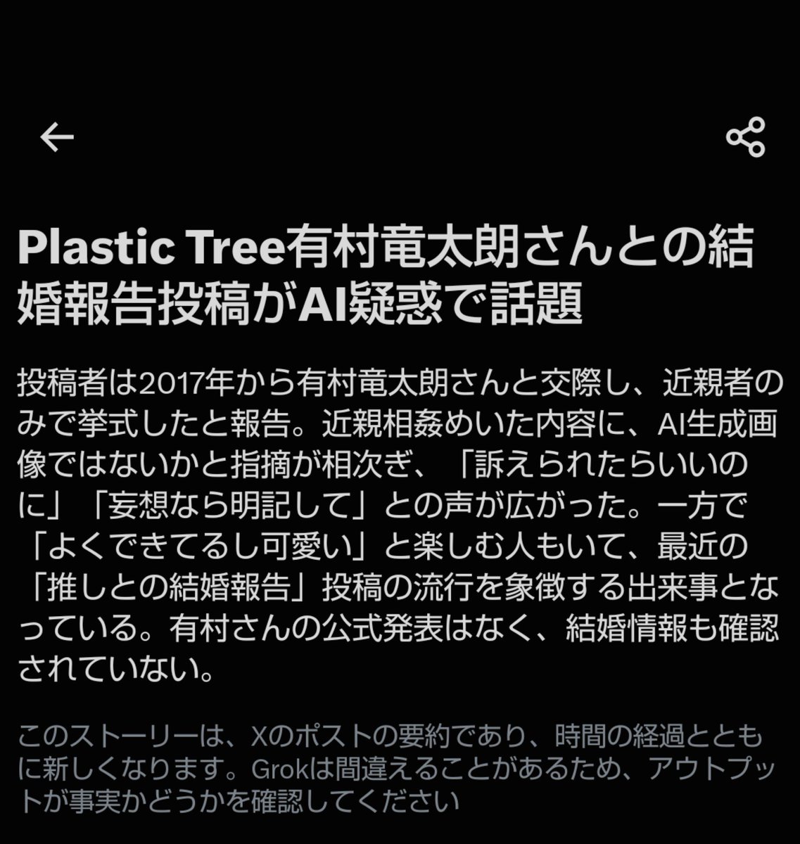 ari_at__plaplap's tweet photo. www
今日MCでネタにするかしら？😂
#PlasticTree https://t.co/YayZN7TCRI