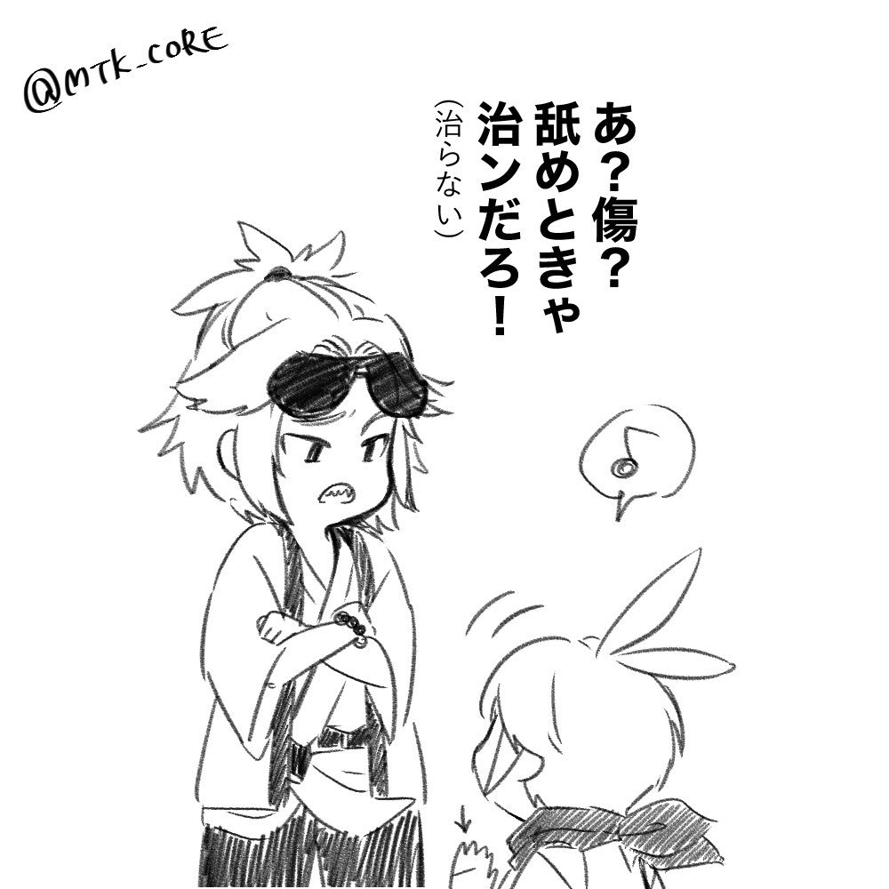 MTK_CORE's tweet photo. #ほの暮しの庭 
ガッツリ🦊🌱ご注意です。n番煎じな話。🩹 https://t.co/f2MS6ZdKet