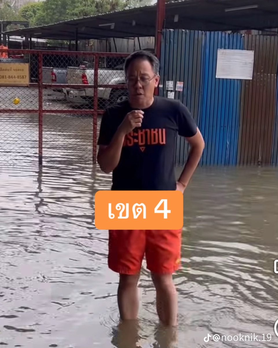 IngridFromSpace's tweet photo. สำหรับคนที่ถาม น้ำท่วม สส.ส้มกทม.ทำอะไร https://t.co/mnE73Lbf7c