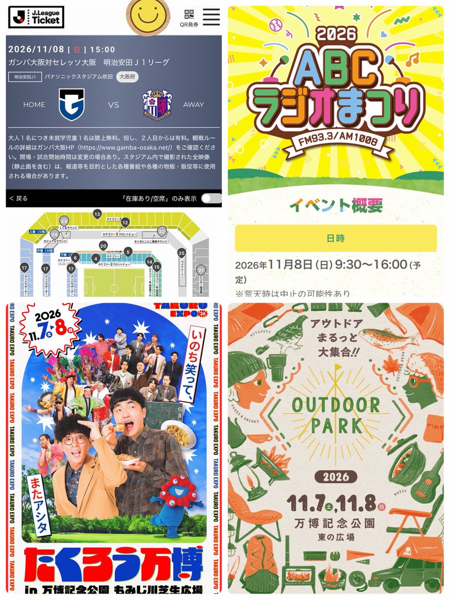 s_bish_gamba's tweet photo. ダービーの11/8（日）
万博、混みそうですね 😅 https://t.co/NKuAvZDe7n