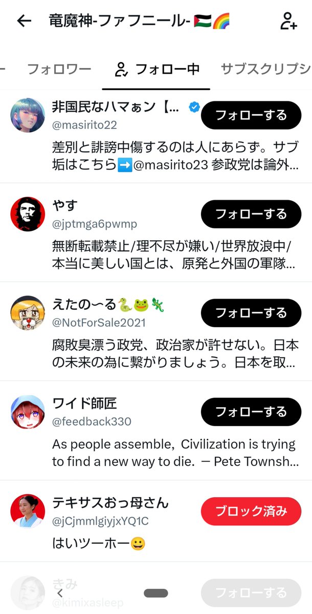 rikuesuto1213's tweet photo. @kennouroqesu48 まあまあ、落ち着いてください😸しばき隊のシンパをフォ口一している誰かさん😸 https://t.co/2qbL2qpmBB