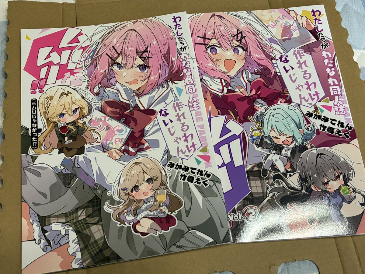 Shikaba_Ne's tweet photo. 神の同人誌が届きました https://t.co/hUi2NZPgbL