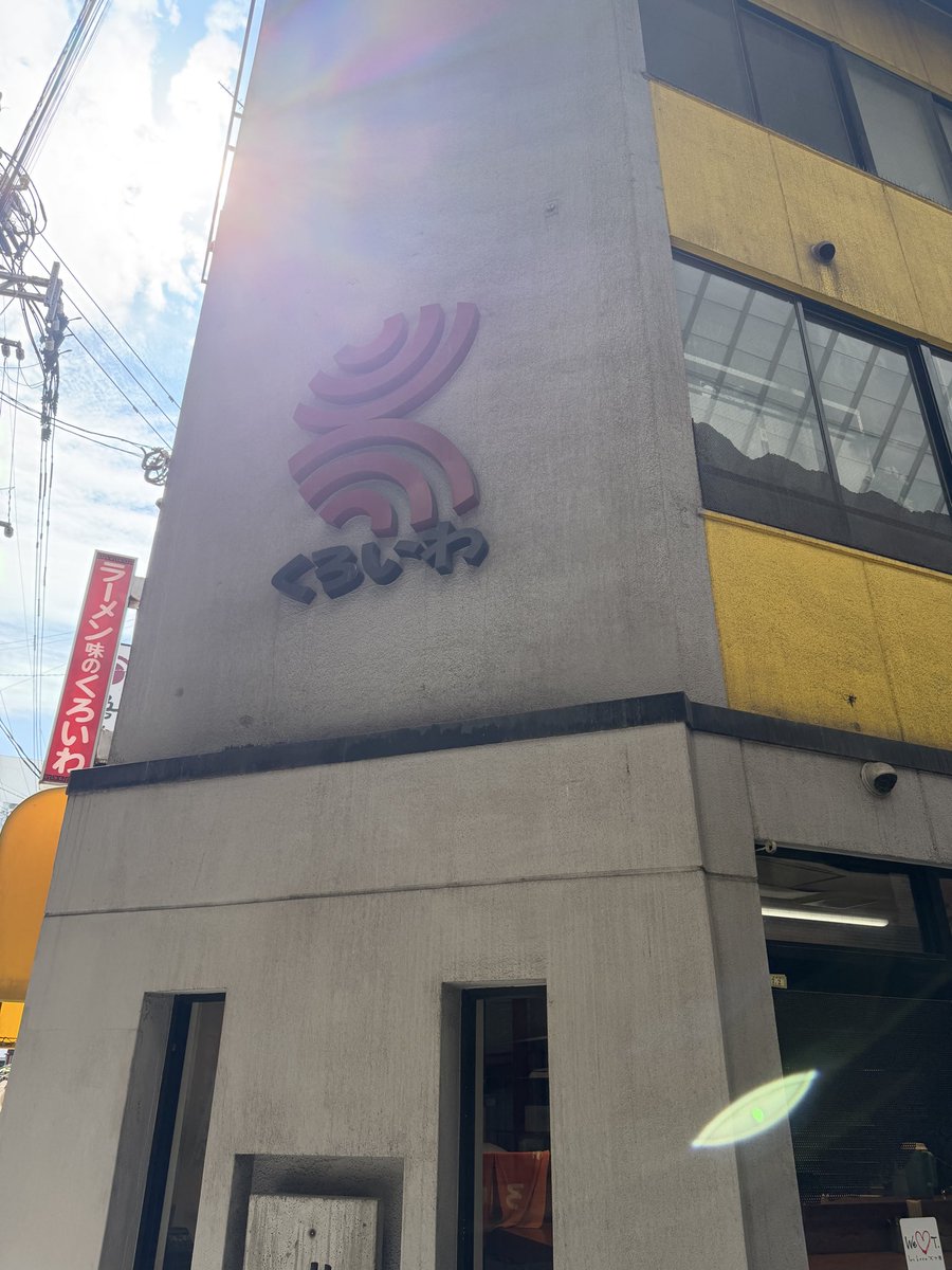 YAMA414's tweet photo. 鹿児島フル充電！
くろいわラーメン！
いくらなんでも美味すぎる、さすが畜産王国鹿児島、その最高峰の豚で作られたチャーシューはひとかけらで飯一膳いける破壊力！
スープも優しくも奥深いとんこつ！
麺もつるっとなめらかな食感！
はぁ、鹿児島に来たって感じる！
ありがとう！ https://t.co/MXPseuSXL7