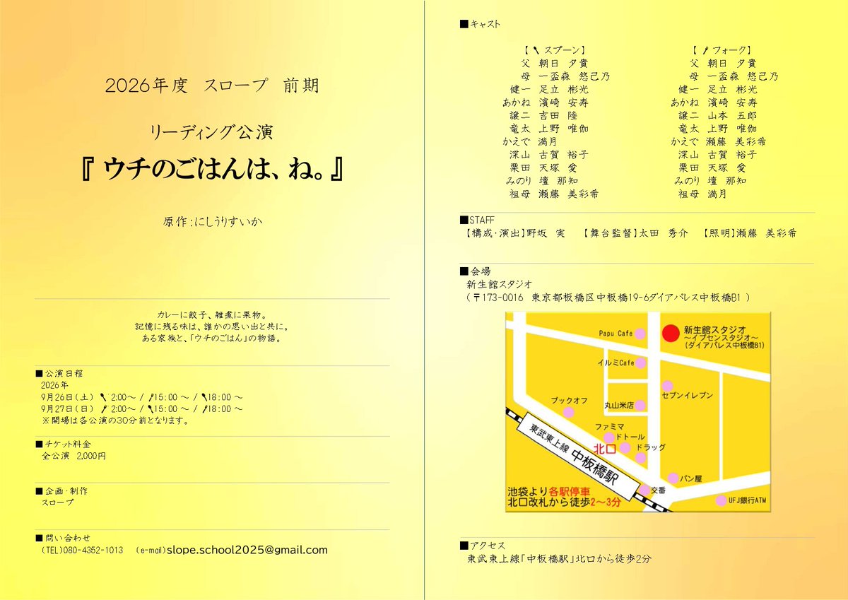 asakurak3's tweet photo. 本日千秋楽！！！！
楽しんでいきますー

今日行くよ！
時間空いたよ！って方連絡いただければと思いますー https://t.co/YTqKV6E5jJ