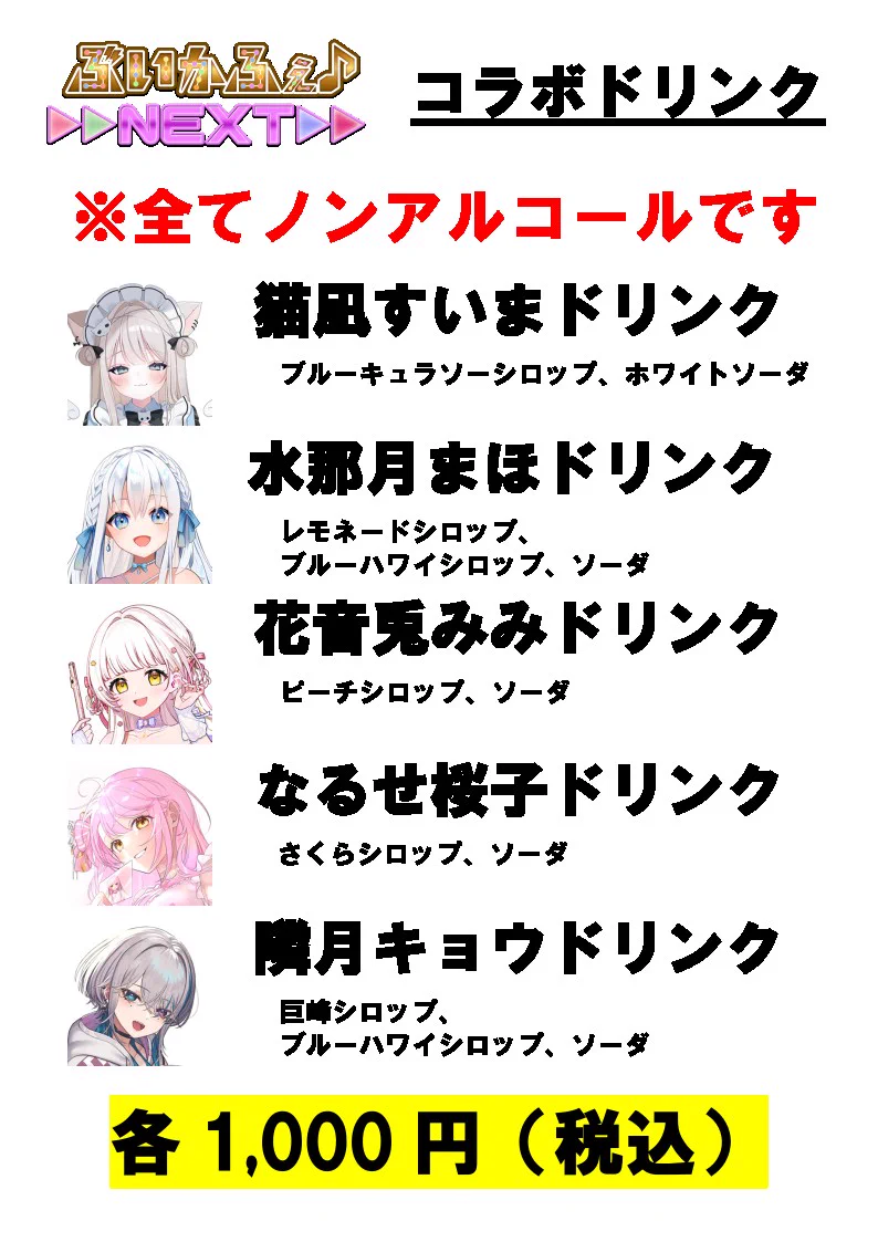 ぶいかふぇ♪ on X: 