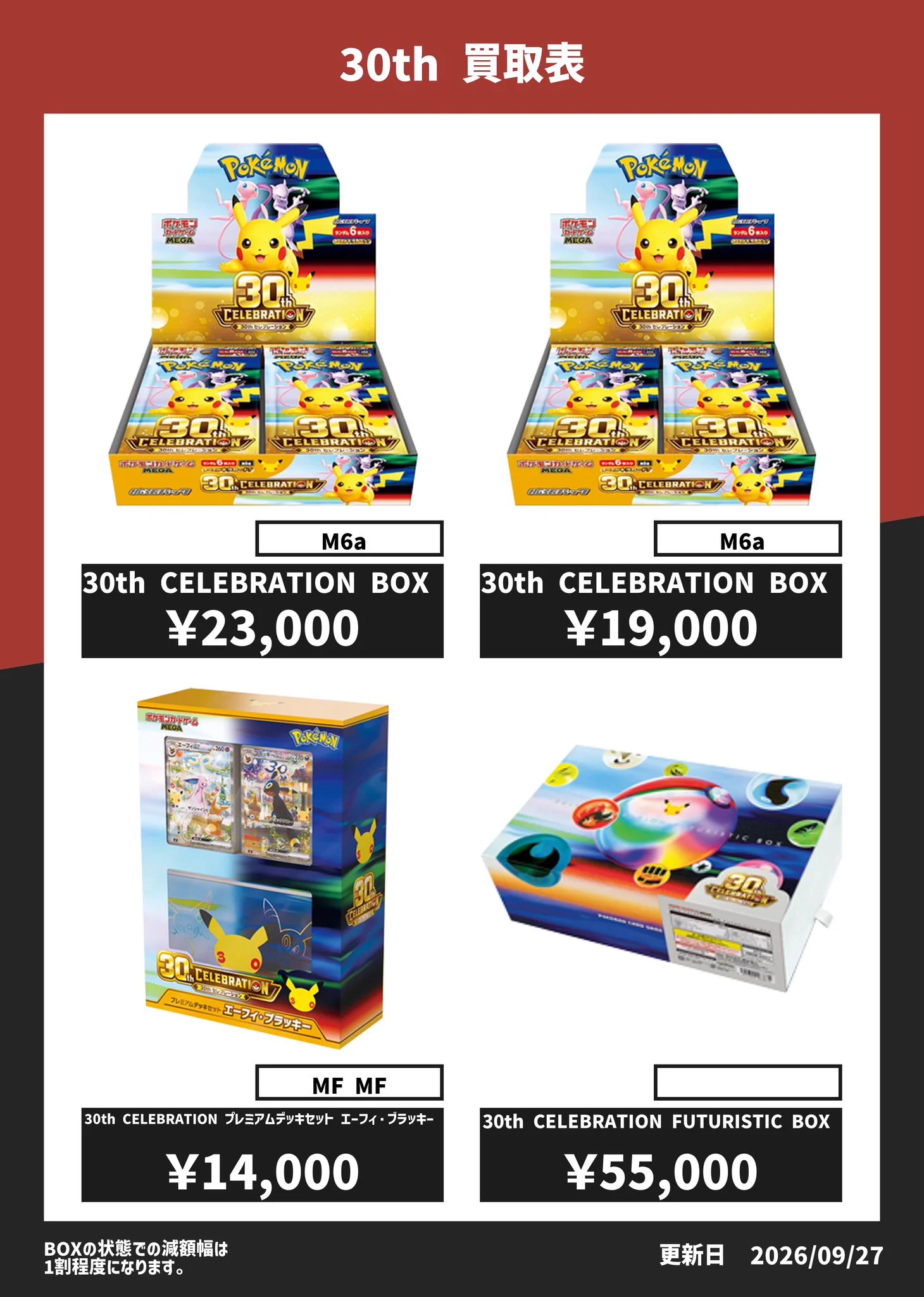 JOKER / TCG専門店（我孫子駅徒歩1分） ポケモンカード・遊戯王etc