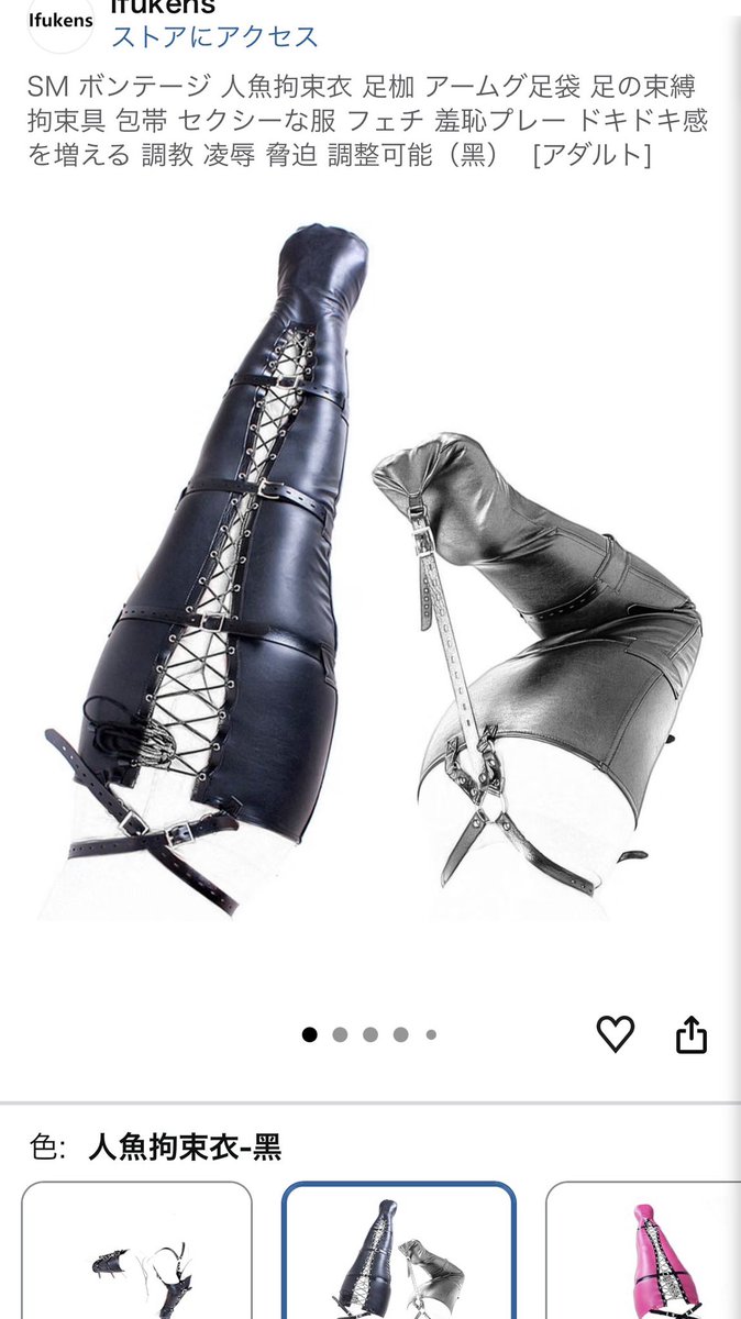wani_wani58's tweet photo. 性癖にど刺さりな拘束具！
人魚ごっこできて呼吸もしずらくできたらリアルマーメイド陸上散歩できるのでは！

がんばって散歩してる様子を応援したい https://t.co/P4XnTkTh7b