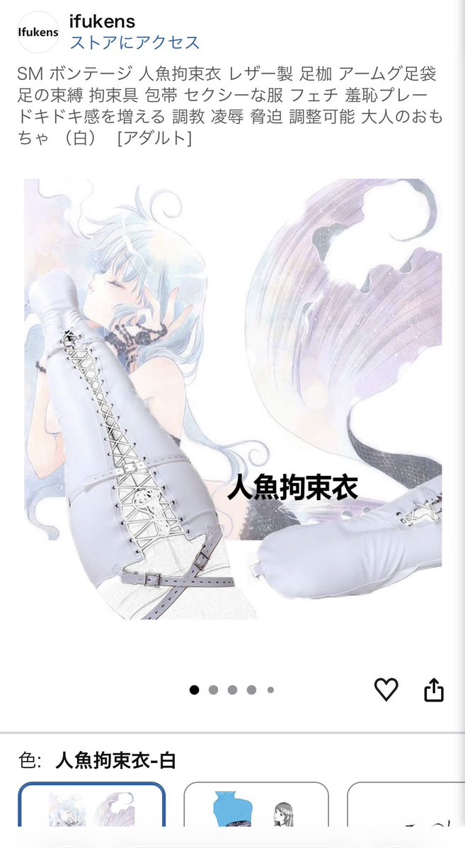 wani_wani58's tweet photo. 性癖にど刺さりな拘束具！
人魚ごっこできて呼吸もしずらくできたらリアルマーメイド陸上散歩できるのでは！

がんばって散歩してる様子を応援したい https://t.co/P4XnTkTh7b