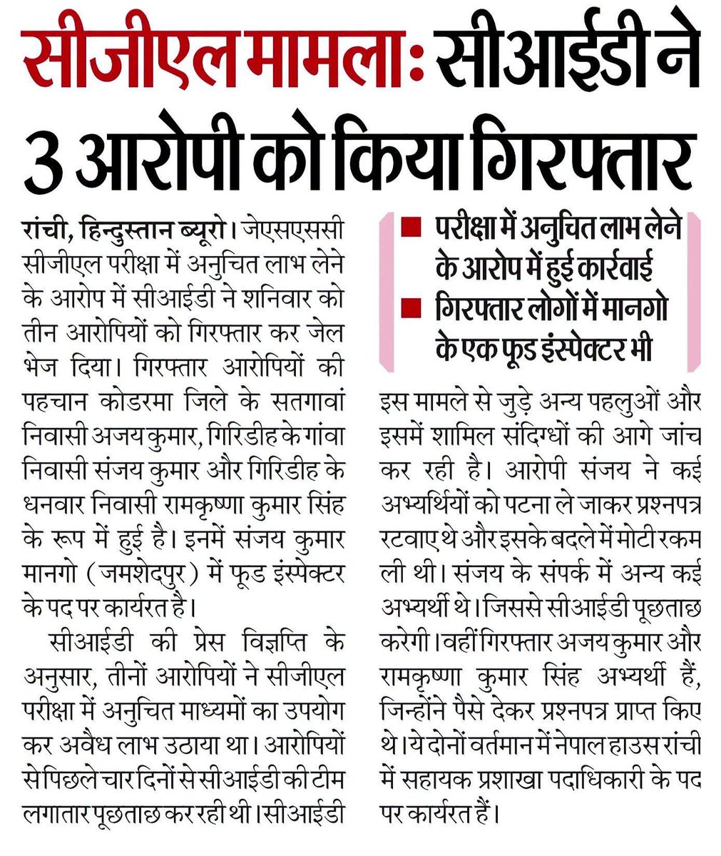 JOHAR_12_u's tweet photo. जो लोग बोलता है कि segregation होना चाहिए मैं  पूछना चाहता हूं
जब दो दिन पहले ही पेपर लीक था तो इसकी क्या गारंटी था कि जिसने पेपर खरीदा होगा उसने अपने किसी करीबी को मौखिक माध्यम से नहीं बताया होगा
जिसको मौखिक रूप से 30 answer ही बता दिया उसको कैसे segrigate करोगे

No segregation https://t.co/05EPBHXIqq