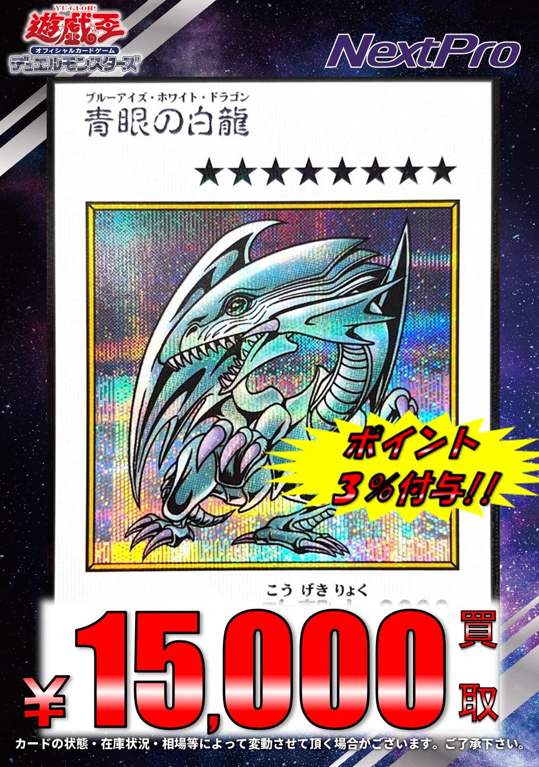 青眼の白龍 ブルーアイズホワイトドラゴン マン COLLECTION📖 ガ