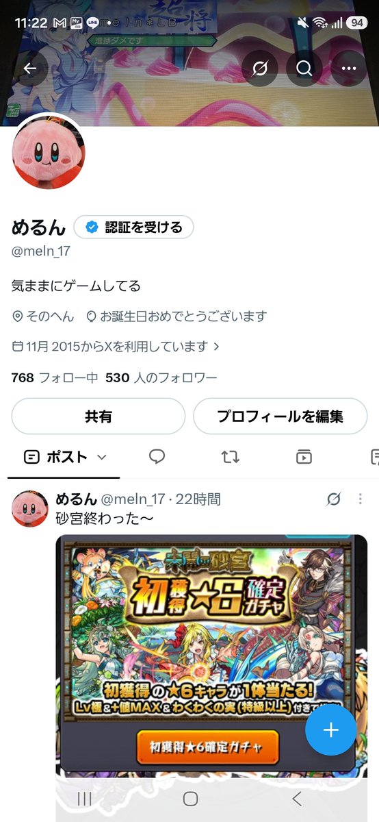 meln_17's tweet photo. 25になったらしい https://t.co/nX5BoNWQzk