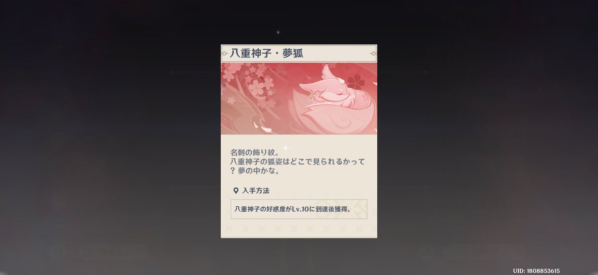 1230Arei's tweet photo. 八重神子とサンドローネ好感度10達成‼️ https://t.co/e5W4gWMIuA