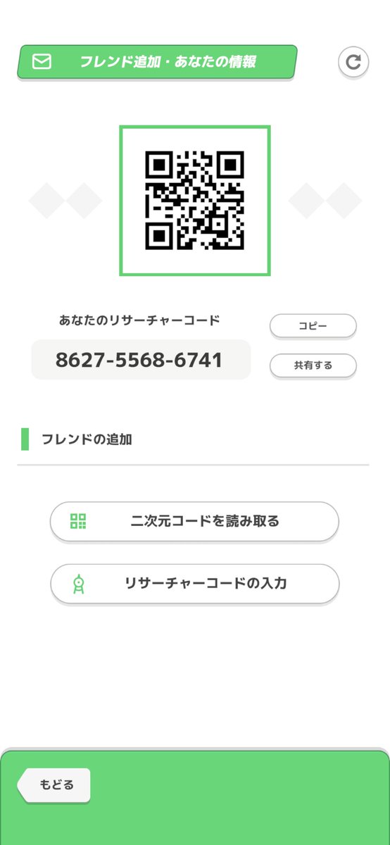 SaTakamiya_'s tweet photo. Pokémon Sleep をのらりくらり始めたので、必要な方どうぞ。
8627-5568-6741 https://t.co/Dqrxcx2nh4