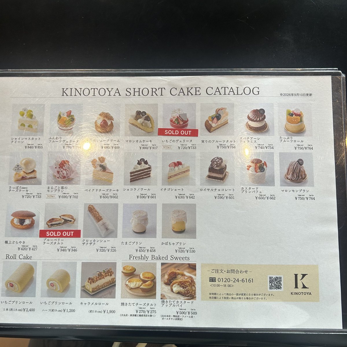 matarumataru's tweet photo. きのとや白石本店
誕生日LINEクーポンで
ケーキセットが７００円
※去年までは500円

マロンオムケーキある！😆
って事即決
クーポンは２名までOK
もう一個頼もうとしたら一人なのでダメ
大通店はOKなのに店舗によって違う？
まぁ良いけど😇

マロンオム美味しい🥰
ご馳走さまでしたん https://t.co/rUN2mKyuDz