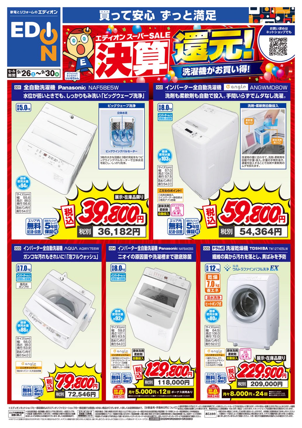 エディオン横浜西口本店【公式】 on X: 