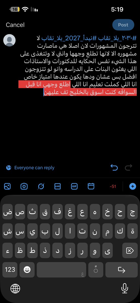 Qt4sdc's tweet photo. #٢٠٣٠_بلا_نقاب #نبدأ_2027_بلا_نقاب لا تترجون المشهورات https://t.co/2eyJgohwpl