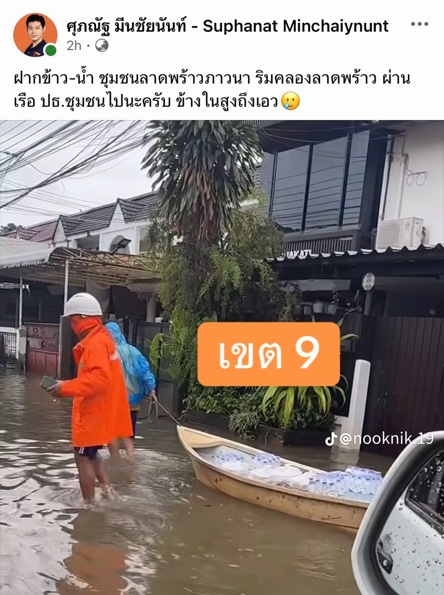 IngridFromSpace's tweet photo. ต่อ 2 https://t.co/f4D1nP4G2X