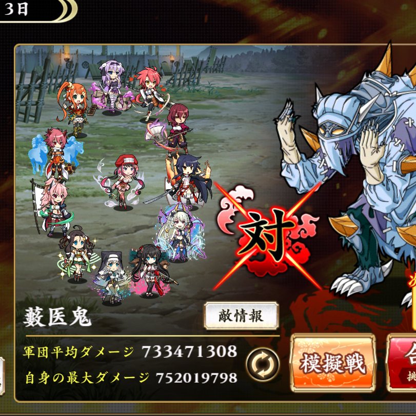 shitoshito111's tweet photo. 5.5周年ガチャで水着鞠が来てくれたおかげで
平均ダメージまで出せるようになった！

＃戦恋OLG https://t.co/tLEyJgqFRU