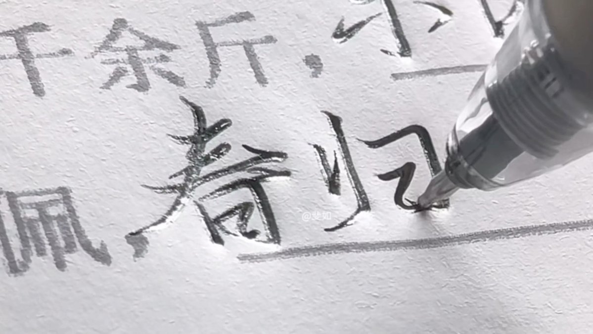 cawaiift's tweet photo. This is a verse with Chinese words [厮附低], simple and interesting, sharing a unique Chinese character moment now! https://t.co/GGKqbPEcqX