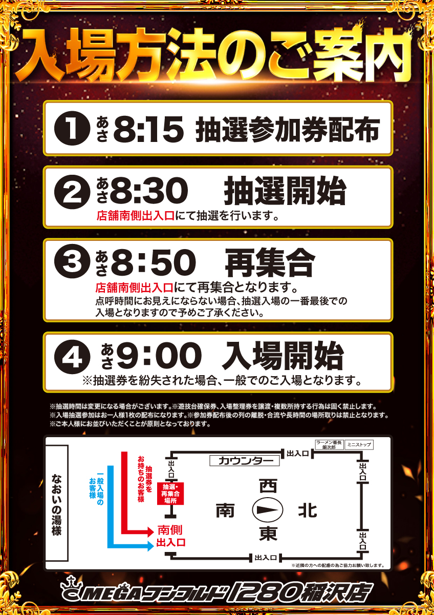 inacon1280's tweet photo. こんばんは🌙

明日のご案内です！

9月28日(月)
8時15分～抽選参加券配布
8時30分～抽選開始
8時50分～再集合
となっております！

＃紅羽祐美 さん　@kure_yumi 
＃ゆきち さん　@neet_yukiti 
＃もんもん さん　@mon_yobun 
＃スロレコ
＃驚覇駆　@bugraseya_sub 
✨来店予定！✨

＃稲コン https://t.co/LI3wMnJDh5