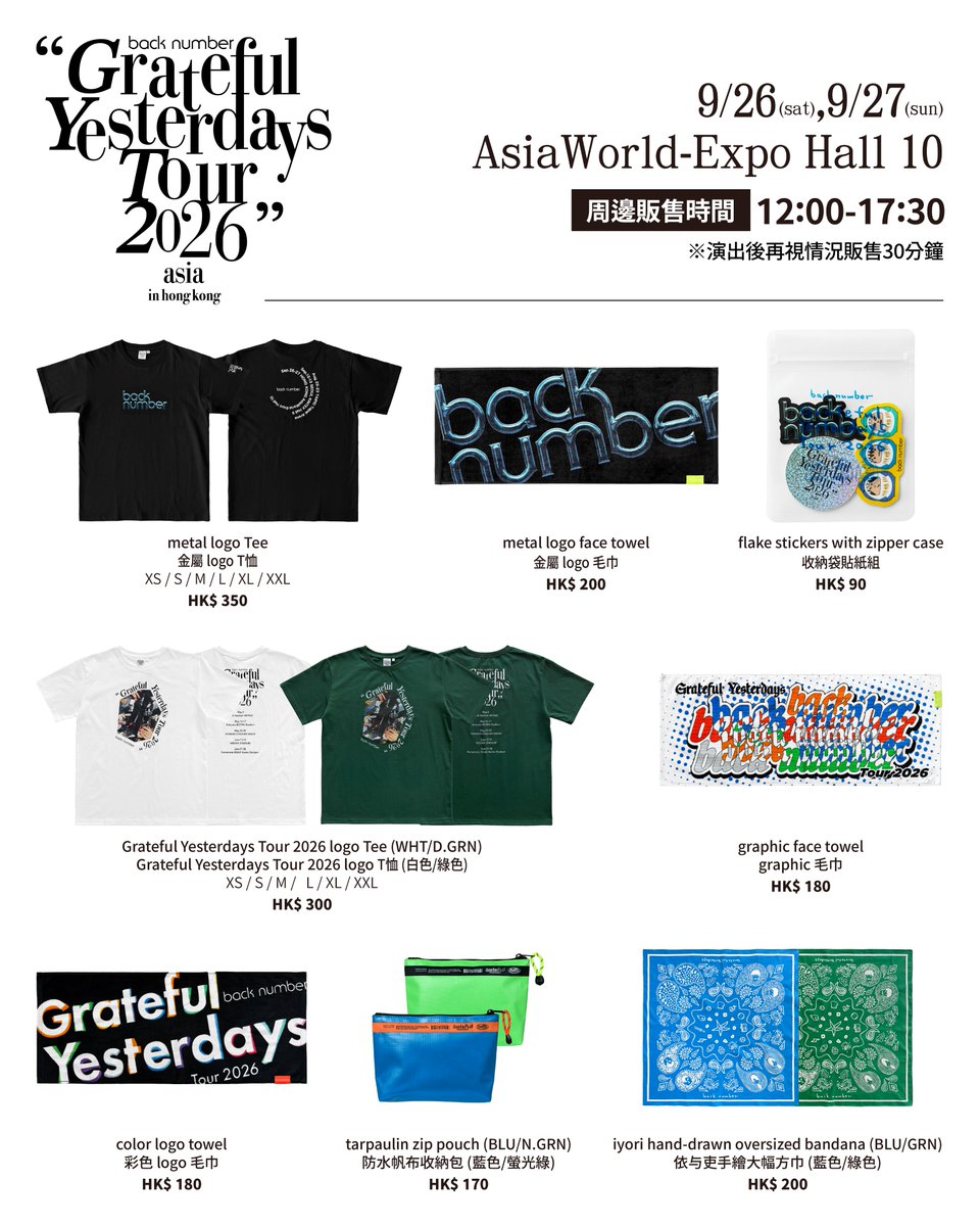backnumberstaff's tweet photo. "Grateful Yesterdays Tour 2026"
【Hong Kong】HONG KONG AsiaWorld-Expo Hall 10 DAY2

See you tonight !!

#backnumber  
#backnumber亞洲巡演
#backnumberアジアツアー https://t.co/lCtGbtm0kk