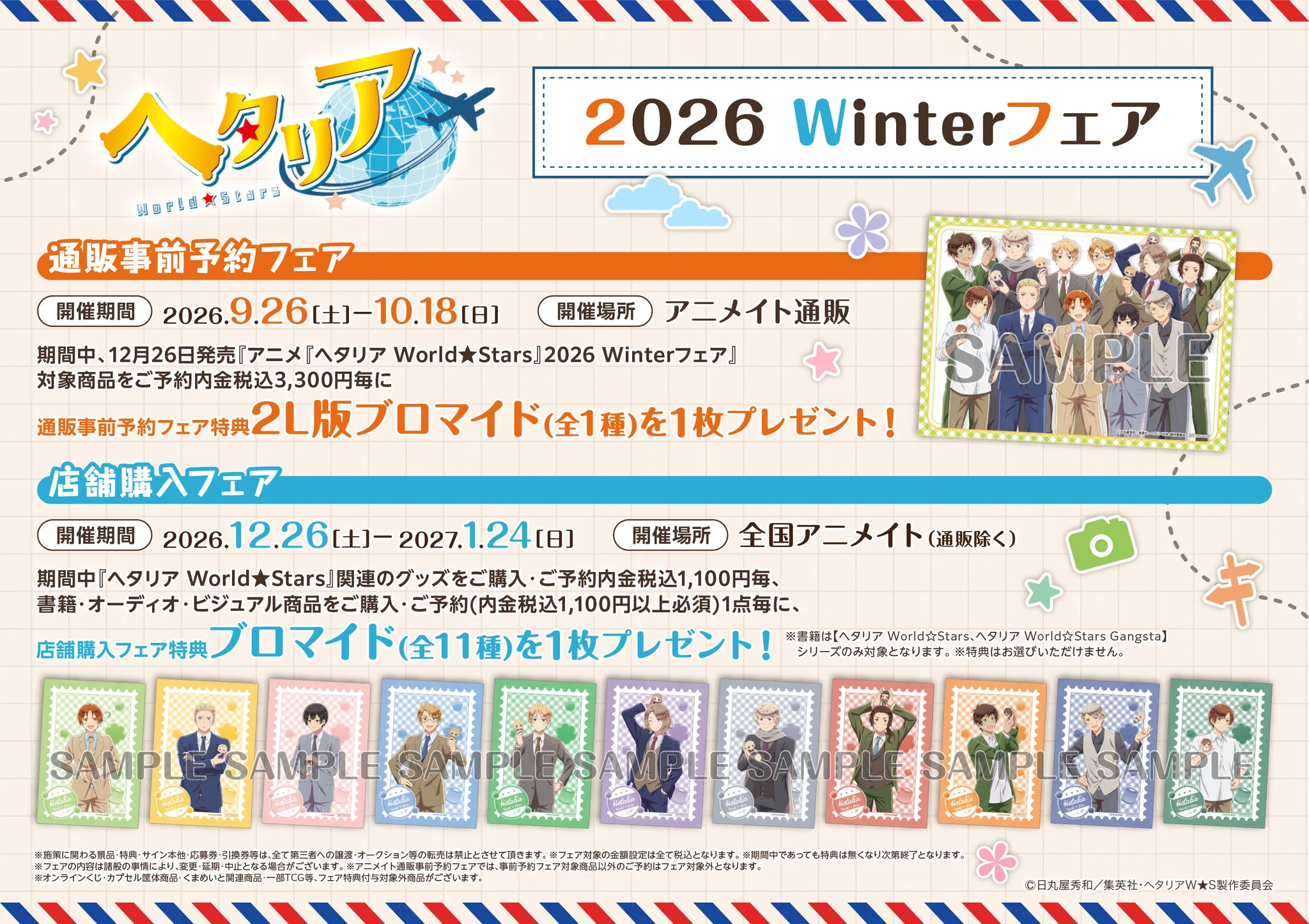 アニメイト仙台 on X: 