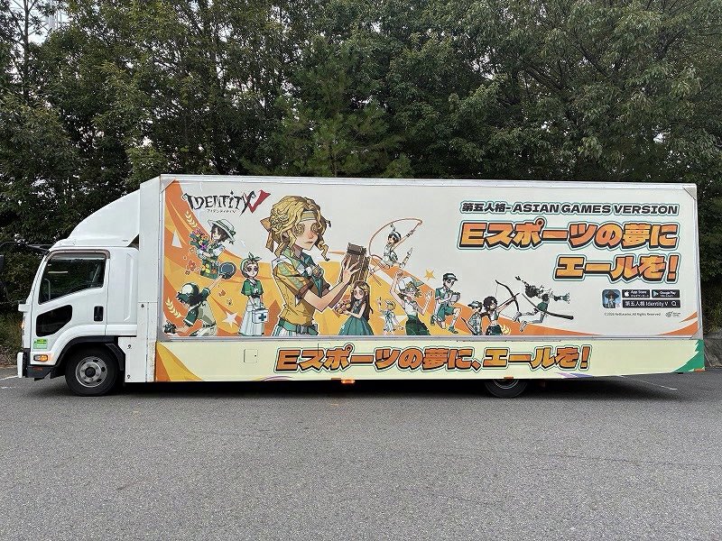 EmmaIdentityVJP's tweet photo. #IdentityV #第五人格
特別仕様トラックが街中を走行なの！🚚✨

9/30まで
📍東京・渋谷駅周辺
📍名古屋駅・栄周辺エリア周辺

e-sportsの夢に向かって、
第五人格からエールを届けていくの！📣

街中で見かけたら、ぜひ写真を撮ってみよう！

#第五人格アジア競技大会2026
#愛知名古屋2026 https://t.co/vBAvvhEeR1