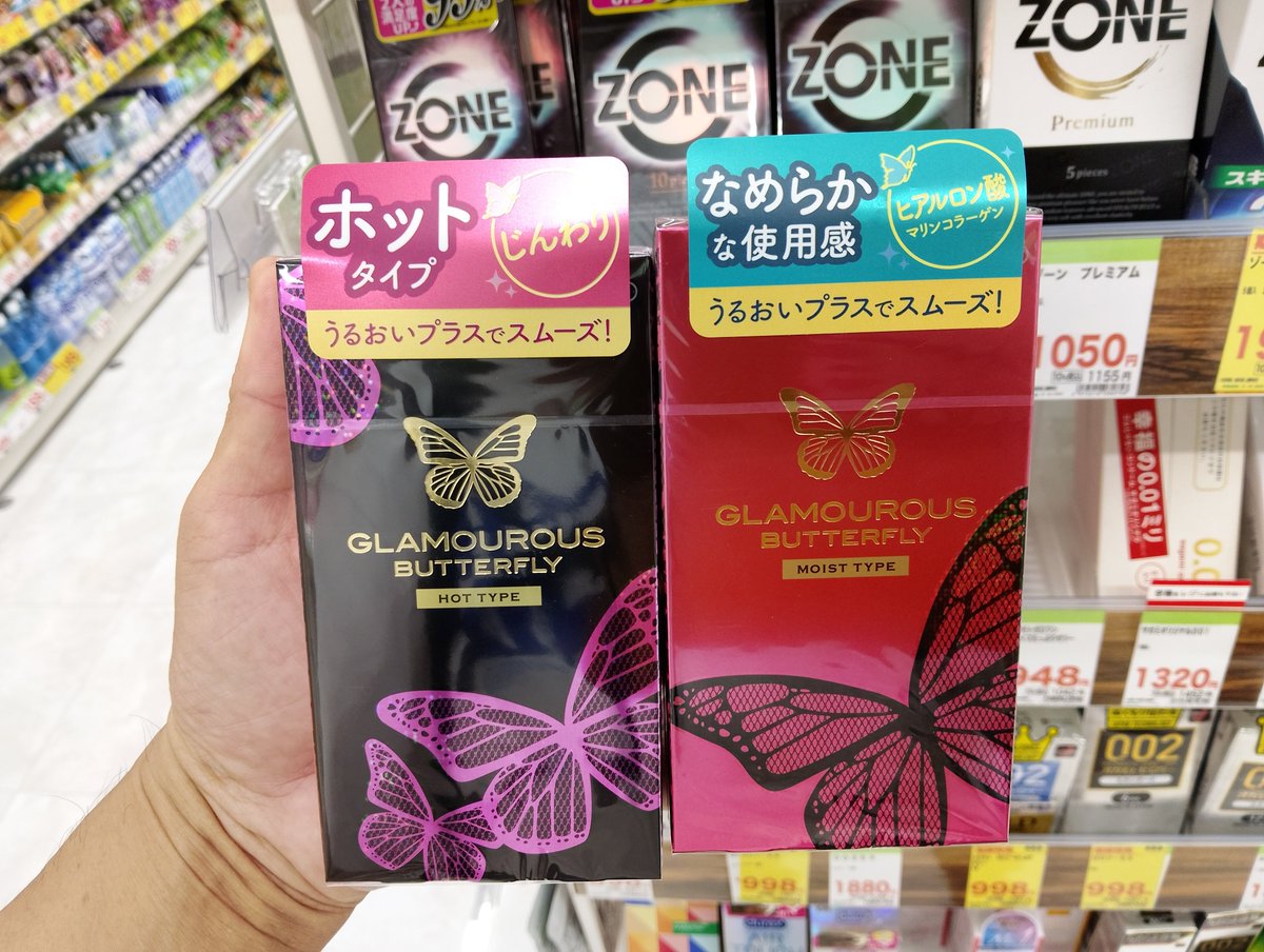 masa19810305_2's tweet photo. いつもZONE使ってるけど、たまには別のも試してみようかなと。
パケ買いに近いけど、第一印象って大切!
よくZONEの横に並んでるから似た感じなんかな?メーカー一緒やし。
さぁ、どっちを試してみようかなと😊
#コンドーム #ジェクス
#ZONE
#GLAMOUROUSBUTTERFLY https://t.co/cYoye15Fo2