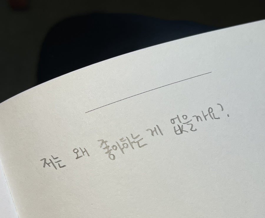 zhfkt1's tweet photo. 📍전포 열람실

1인 1공간 시간제 예약으로 방문할 수 있는 카페...✏️ 말 그대로 열람실 컨셉의 조용한 곳!
공유 일기장 구경하는 재미가 쏠쏠함
힘들었던 시기에 갔었는데 좋은 글을 많이 봐서 생각 정리에 많은 도움이 되었던 기억이🌀☕️ https://t.co/QKuVjOwG8W