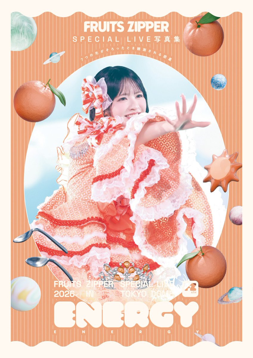 miinnwkrn's tweet photo. 94| 🚺 |関東 | 同担他担◎
鎮西寿々歌ちゃん推し🧡

同年代の方と仲良くなりたいです！
よろしくお願いします☺️

#FRUITSZIPPER 
#鎮西寿々歌
#ふるっぱー
#ふるっぱーさんと繋がりたい 
#ふるっぱーと繋がりたい https://t.co/M033l5srsi