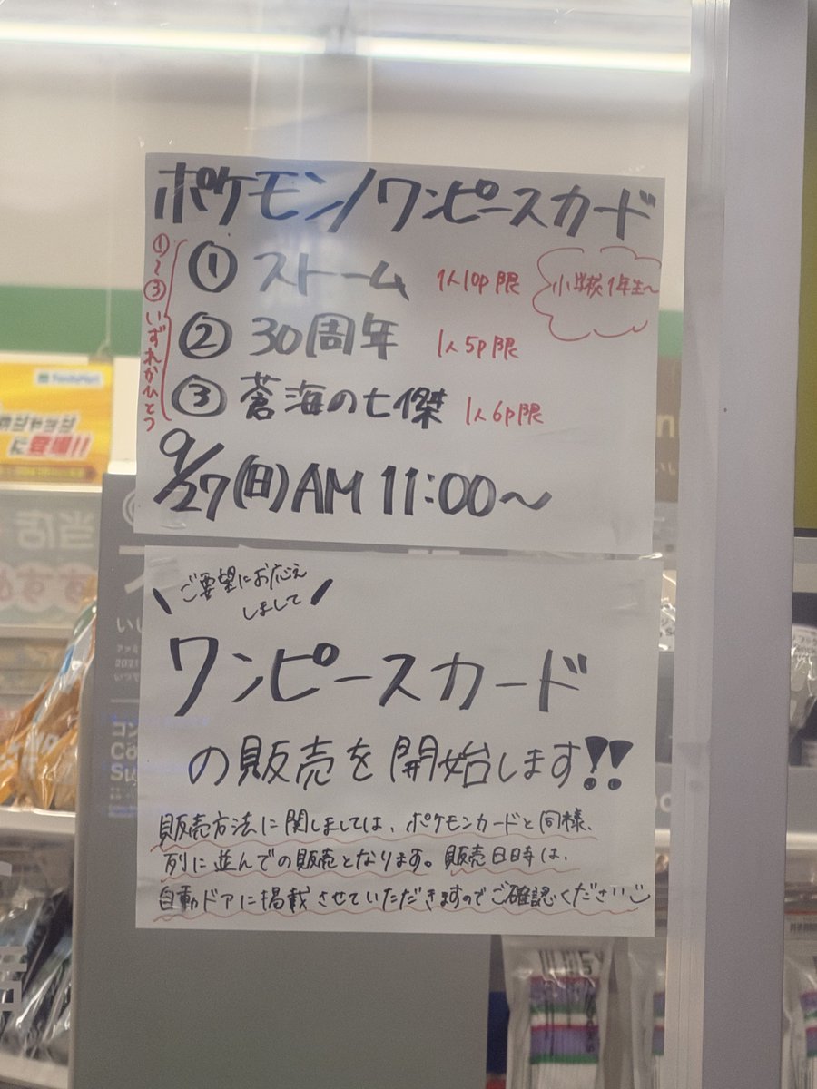 _yu_nyi_'s tweet photo. レシート足元置いて場所取りしてたんか
知らんけど何語か知らん言葉でキレられても
並んでなかったお前らが悪いねんて🤭

まじやり方セコすぎて流石って感じwww
でも残念やけど先頭はこの俺やから乙🤪

ちゃんとルール守れよ外国人転売ヤーꉂ🤣𐤔
#ポケカ界隈 https://t.co/K2cfB5NJ7O