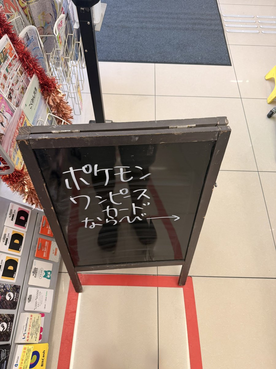 _yu_nyi_'s tweet photo. レシート足元置いて場所取りしてたんか
知らんけど何語か知らん言葉でキレられても
並んでなかったお前らが悪いねんて🤭

まじやり方セコすぎて流石って感じwww
でも残念やけど先頭はこの俺やから乙🤪

ちゃんとルール守れよ外国人転売ヤーꉂ🤣𐤔
#ポケカ界隈 https://t.co/K2cfB5NJ7O