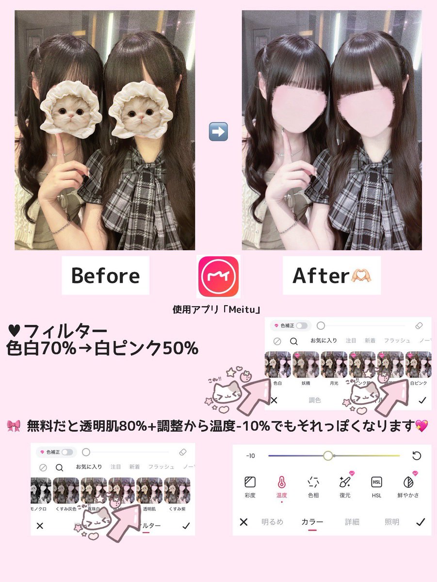 _x0rxxU's tweet photo. ご質問いただいた加工方法まとめました🪄🎀
ポイントは色味加工→モザイクの順‼️‼️
これだけで一瞬で𝒉𝒐𝒃𝒃𝒚になります( ᵒ̴̶̷̥́ ·̫ ᵒ̴̶̷̣̥̀ )💖 https://t.co/nkwuIZglPP