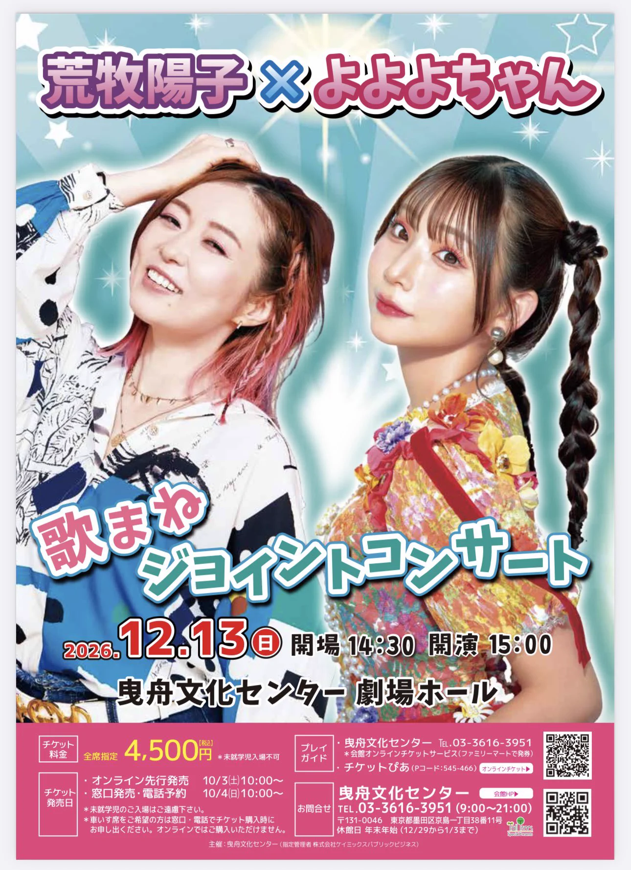 よよよちゃん👽✨staff (@yoyoyochanstaff) / X