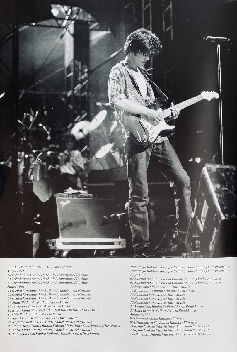 Limited_Night_'s tweet photo. 尾崎豊
TOUR 1991 BIRTH ARENA TOUR 約束の日 THE DAY
（1991年10月2日～） https://t.co/CHYejNydGL