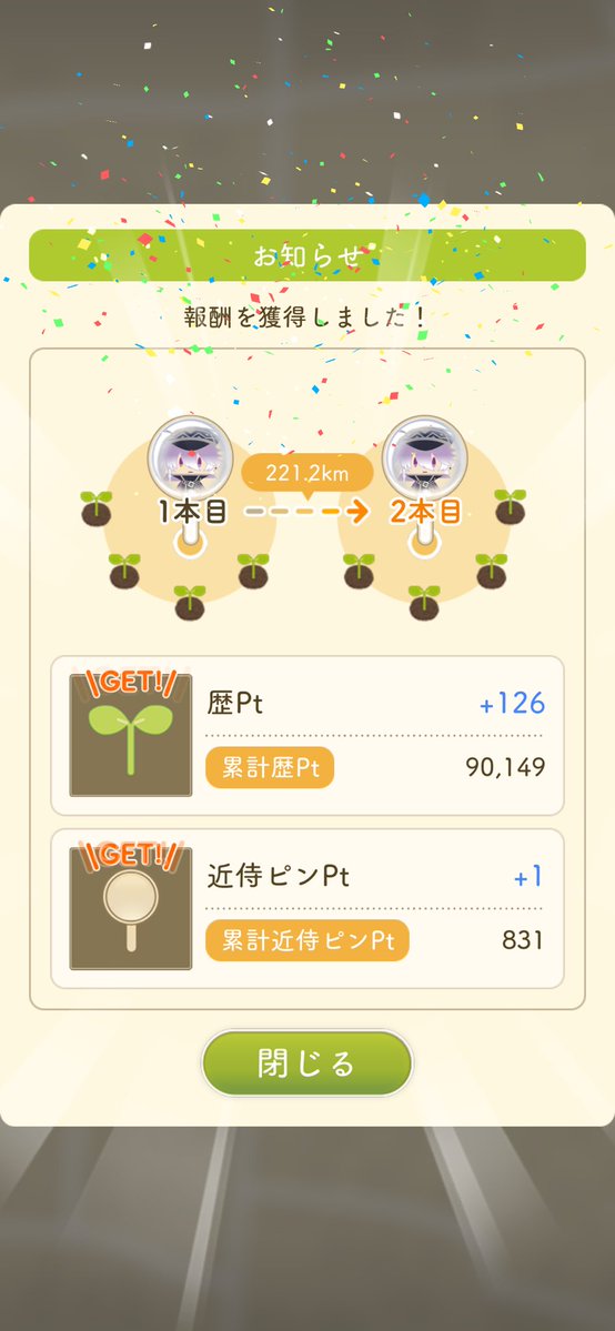 Azuusa1024's tweet photo. 念願の✨️最推し(刀)に会いに行きました❣️
御伴散歩の距離凄い〜！ https://t.co/FMl3DQWUtK