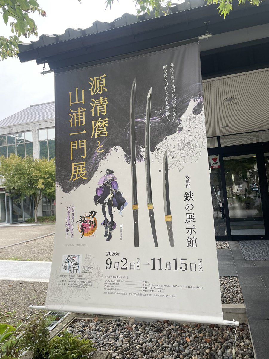 Azuusa1024's tweet photo. 念願の✨️最推し(刀)に会いに行きました❣️
御伴散歩の距離凄い〜！ https://t.co/FMl3DQWUtK