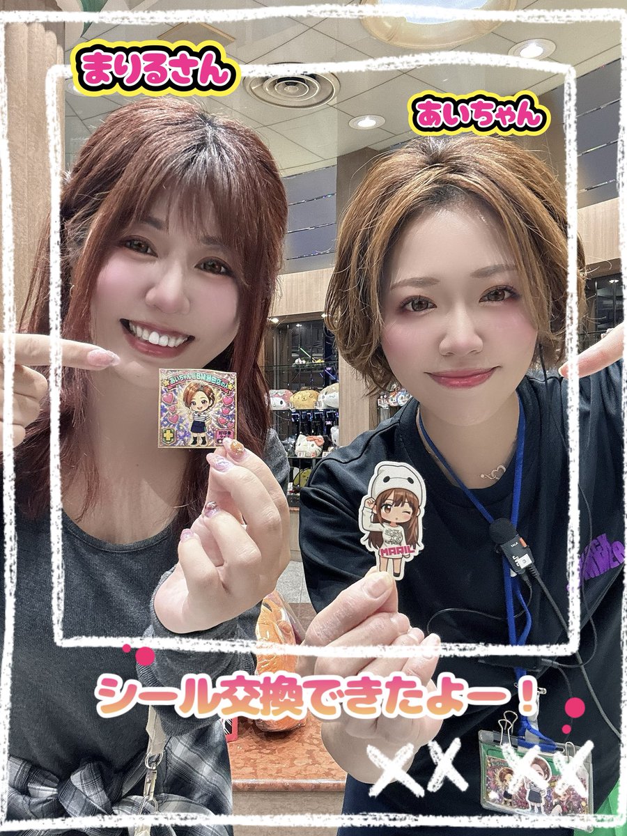 aica8333's tweet photo. またおはでーす🐣❣️

まりるさん@vanillahoney112 
とシール交換できたの嬉しくて📸💕

開店前から開店後もまりるさんに話しかけておられるフォロワーさんが沢山で人気がすごくて尊敬でつ😍✨
かわうぃぃー🥰

みんなも会いにきてね💖💖
#BM合同 #BM瀬田店 #滋賀 https://t.co/lFb0hTFUxY