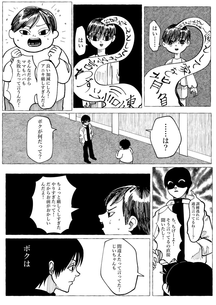 pinnedfriday's tweet photo. イルミ単体漫画
親は子育ての実験だと思ってても、実験された方はもう元に戻りません。
あの性格が実直に生きてきた結果だったら
1/2 https://t.co/pxzjPP4x6v