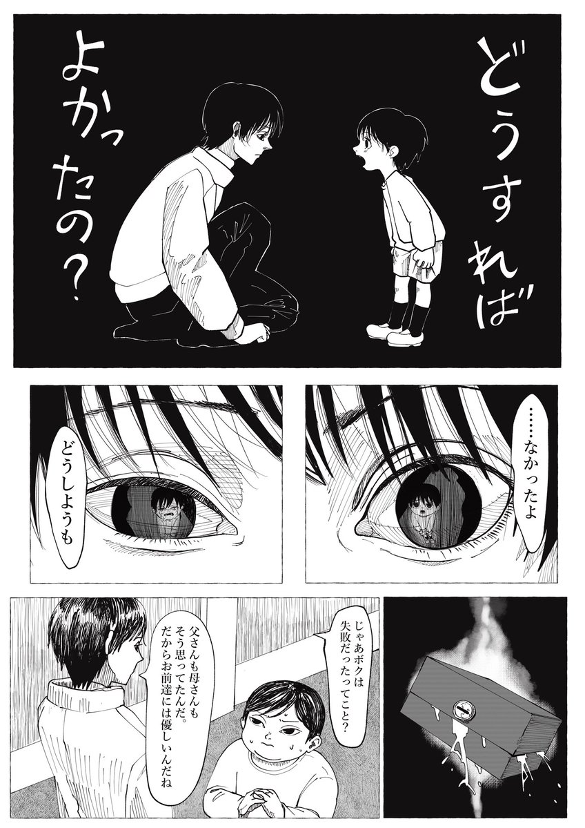 pinnedfriday's tweet photo. イルミ単体漫画
親は子育ての実験だと思ってても、実験された方はもう元に戻りません。
あの性格が実直に生きてきた結果だったら
1/2 https://t.co/pxzjPP4x6v