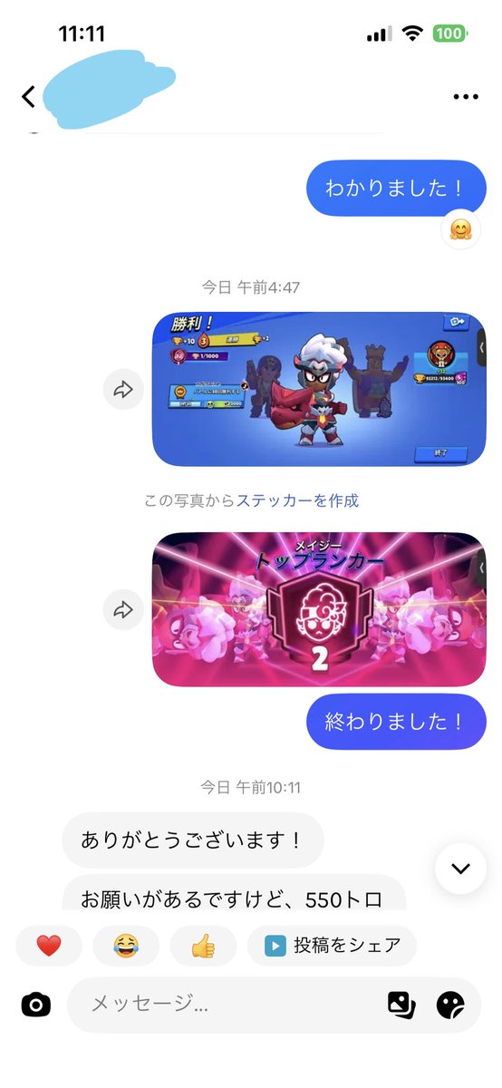 romochiei's tweet photo. 代行実績3:メイジー2000トロ
#ブロスタ　#ブロスタ代行　#ブロスタ垢販売　#ブロスタ代行実績 https://t.co/sBLpiSJuYT