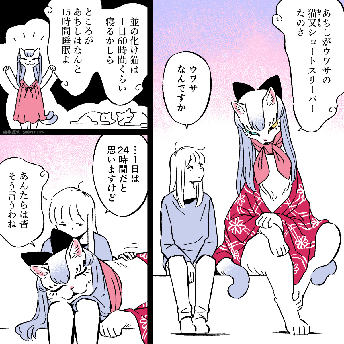 keityo99's tweet photo. マンガ「猫又ショートスリーパー」 https://t.co/3tTLQ4xBr4