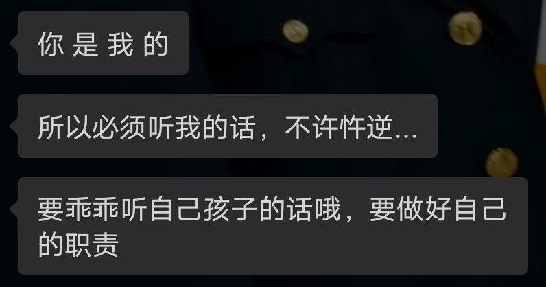muyang_44's tweet photo. 宠爱自家孩子很正常对吧？所以，我将做位只听她话的母亲。 。 。
#les #百合 #wlw https://t.co/5pqJXKlfPv