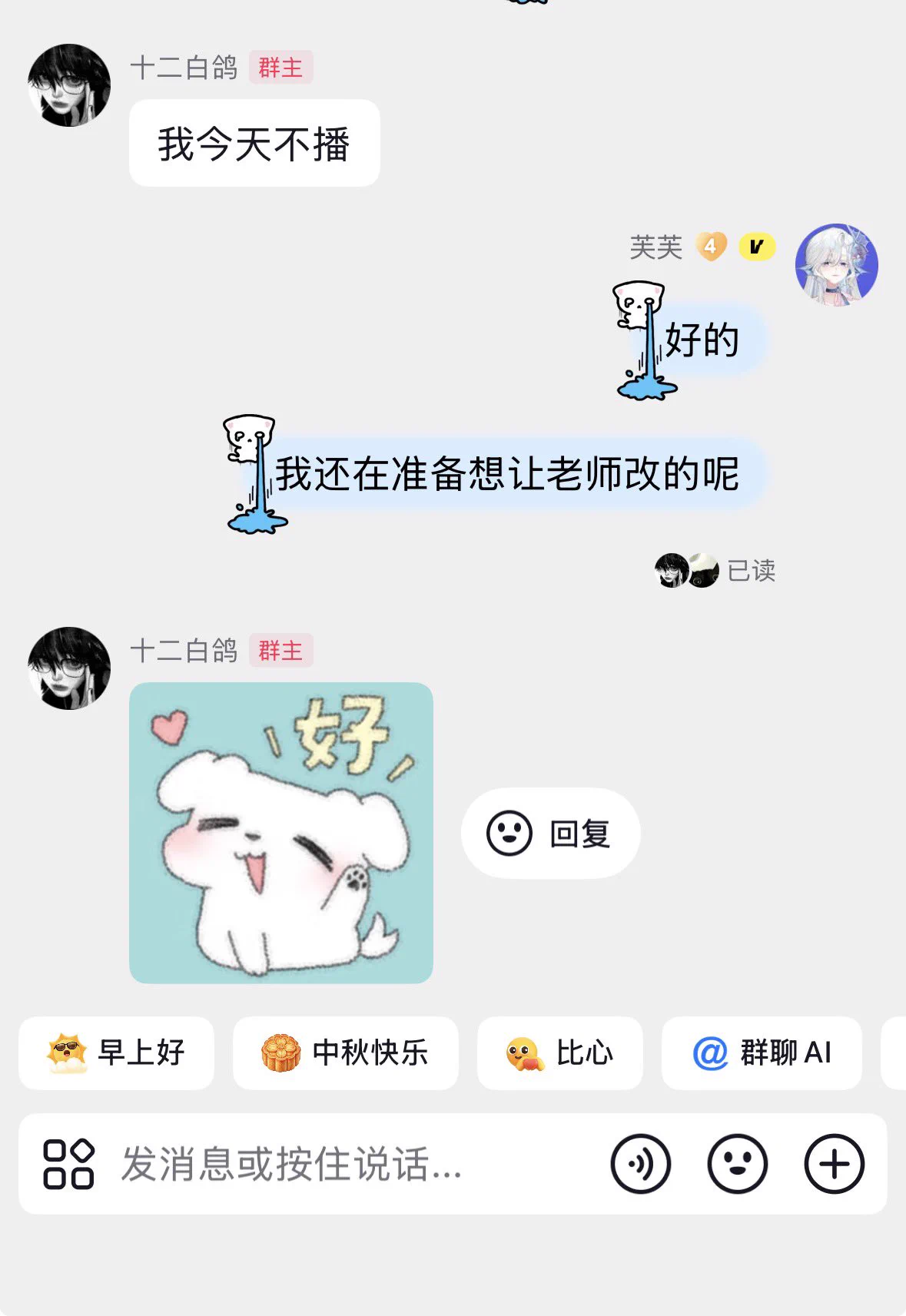 凛 on X / X