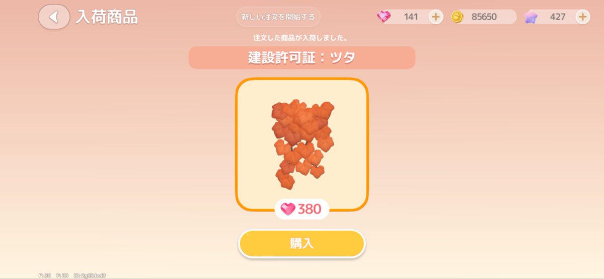 hpslmimimi's tweet photo. 380！？！？！⁝( `ᾥ´ )⁝ｸｯ

…………………⁝( `ᾥ´ )⁝ｸｯ

#ﾊｰﾄﾋﾟｱ https://t.co/P05DWWf0wd