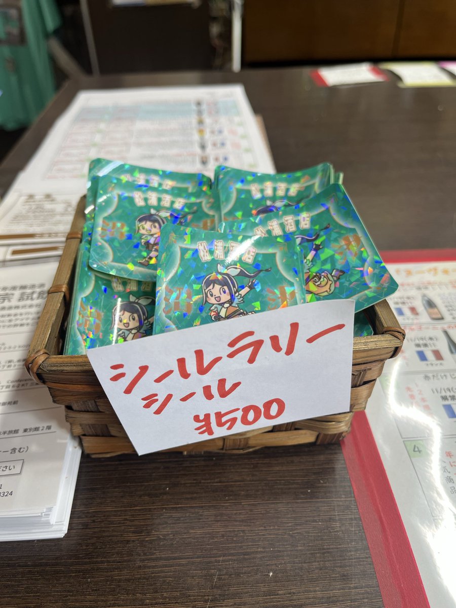 matsuura_sakaya's tweet photo. ワォーなお知らせ📢

⭐️シールラリーシール
なんだかまだたくさんある😳
10月まで販売出来るそうなのでお土産に松浦酒店来店記念に
是非ぜひぜひぜひぜひ🙏

⭐️最近抜群に美味しくなってきた中伊豆ワイナリー
限定金賞受賞ワイン入荷しました限定商品は4,000円以上とちょっとお高いですが、去年も
発売と同時に売り切れた人気ワインです
お見逃しなく🍷🍷🍷