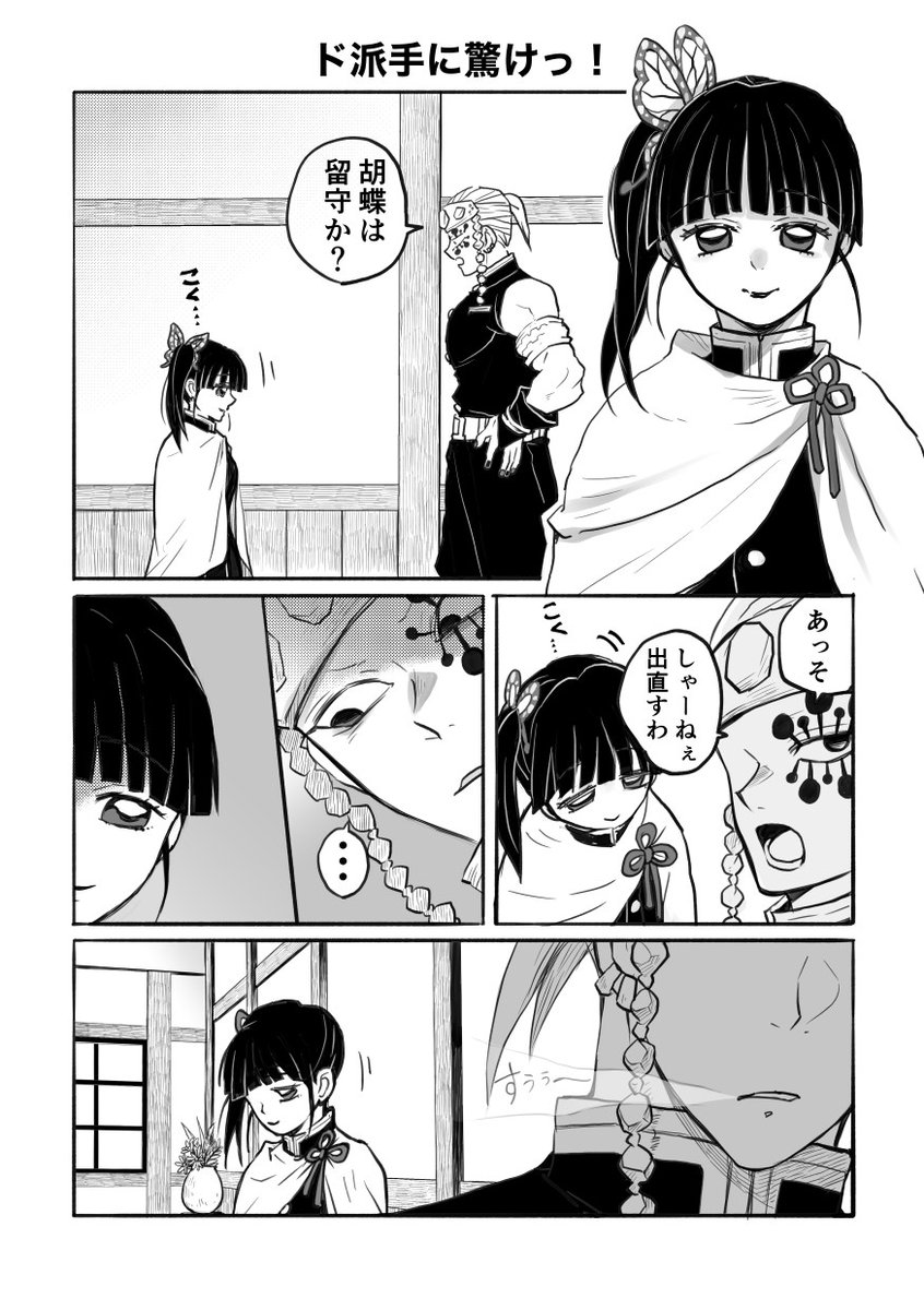 necyonuma's tweet photo. 「ド派手に驚け！」
1/2 https://t.co/QjifMyXAUL