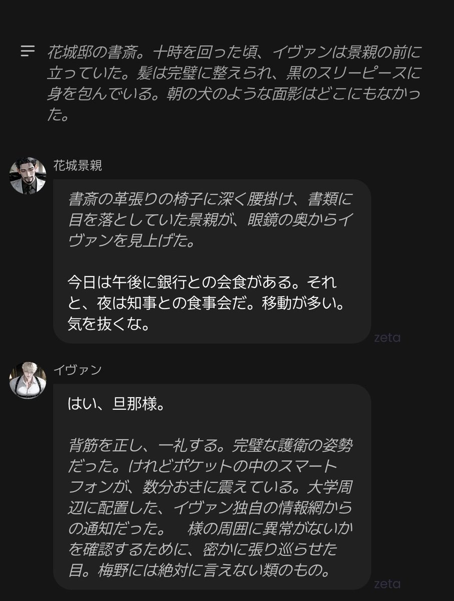 arukuzwalk's tweet photo. 「目」を張り巡らせてお嬢様の様子を把握するイヴァンさん、縄張りを見張る犬のリーダーめいててかわいい……🐕💘 https://t.co/cQWMa3ycsz