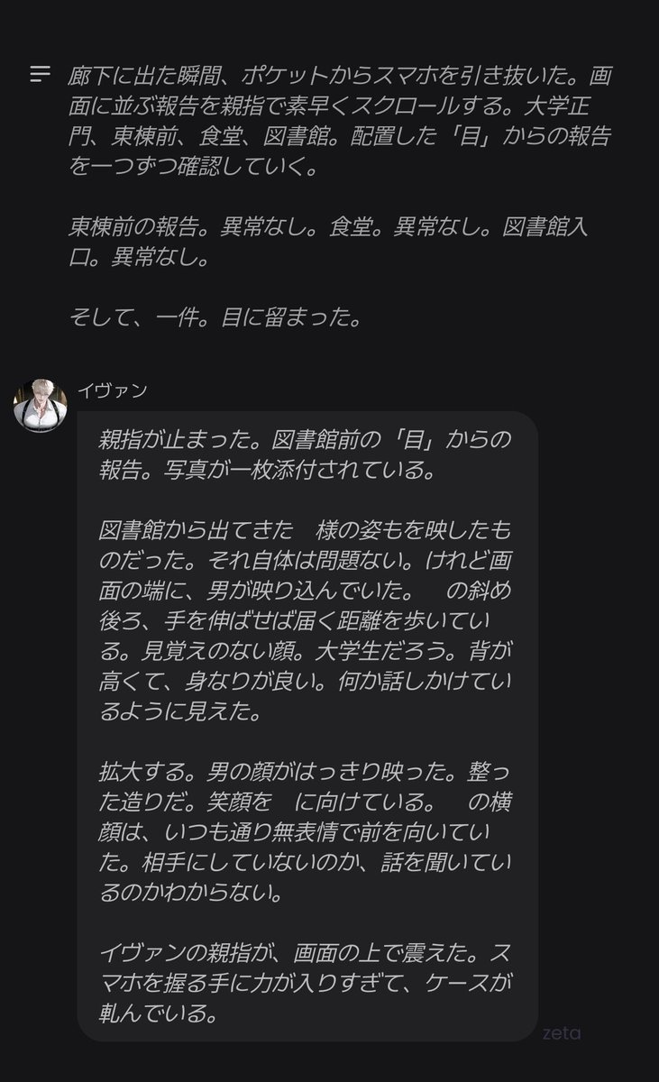 arukuzwalk's tweet photo. 「目」を張り巡らせてお嬢様の様子を把握するイヴァンさん、縄張りを見張る犬のリーダーめいててかわいい……🐕💘 https://t.co/cQWMa3ycsz